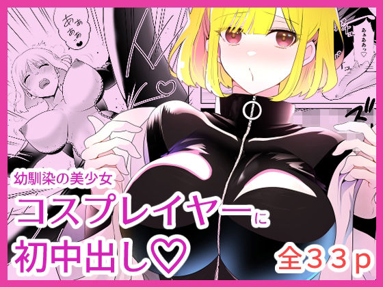 幼馴染よ、俺の部屋を脱衣所にしないでくれ