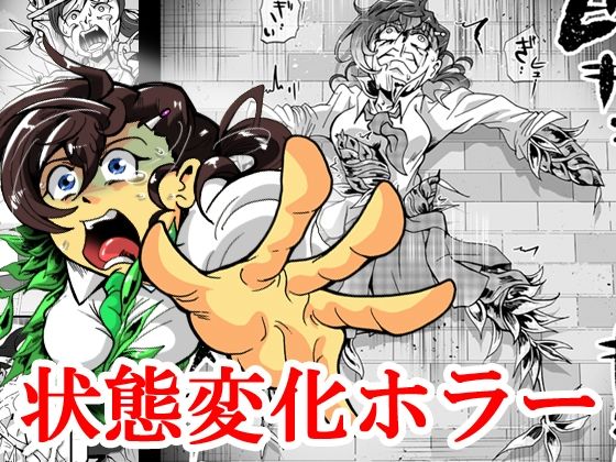 竹人間ROUTE