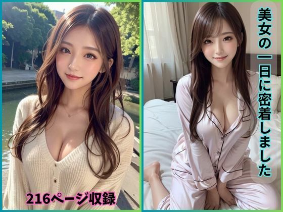 彼女の24時間: 美しい一日の記録