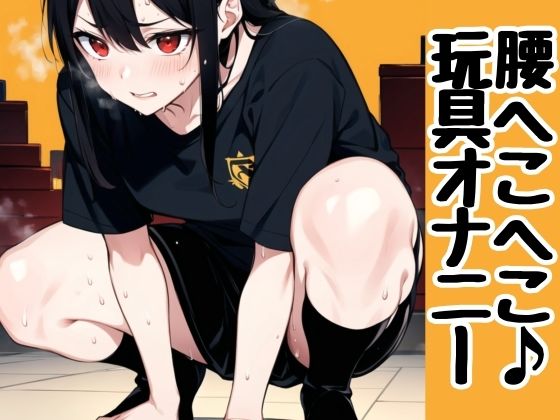 【実演】大晦日！今年の欲望今年のうちに！ローター×生理でオナニー納め