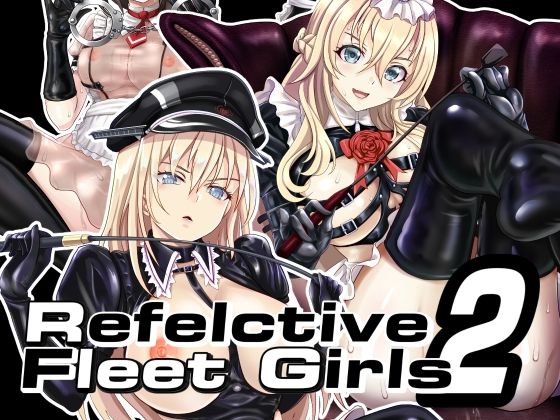 Reflective Fleet Girls2 テカテ艦○れ