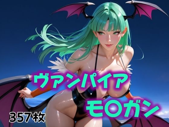 私はサギュバスじゃないの・・・