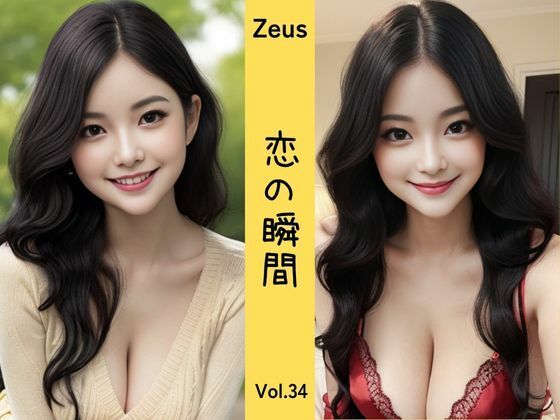 Zeus 〜恋の瞬間〜 Vol.34