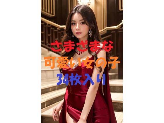 美女写真集Ver27