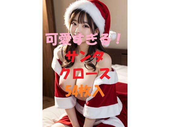 可愛すぎる！サンタクロース＃5