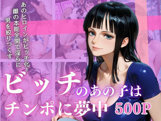 清純ヒロインが、裏の顔であなたを惑わす―三部作誘惑ドラマ、開幕！