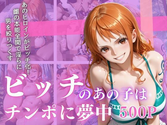 清純ヒロインが、ホテル・野外・コスプレで背徳の誘惑―三部作で魅せる衝撃の姿！