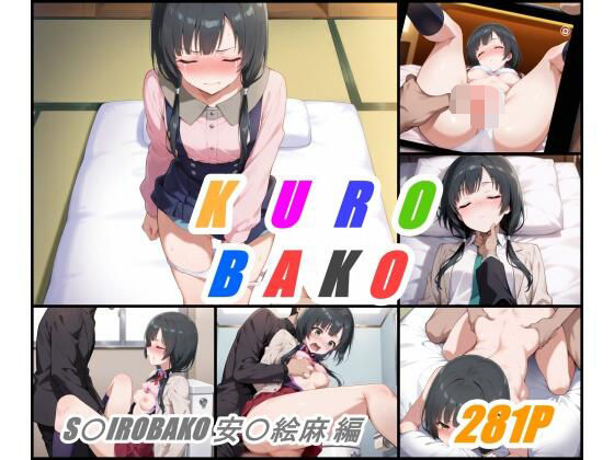 KUROBAKO