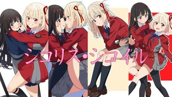 シコリス・シコイル