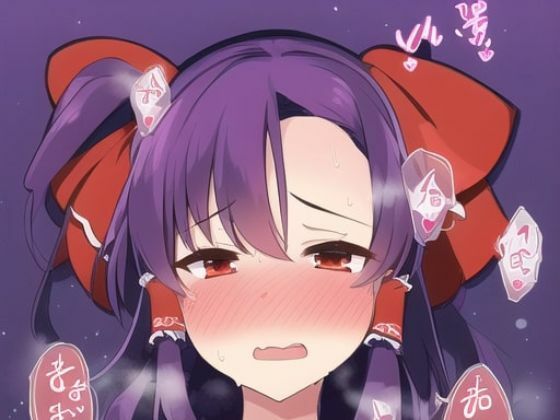 従順な巫女
