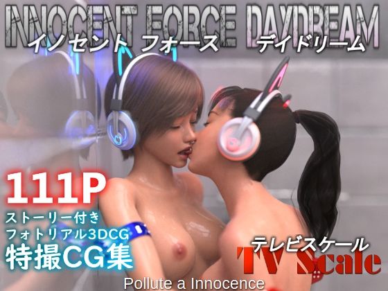特殊兵装戦隊イノセントフォース:DAYDREAM【TVScale】