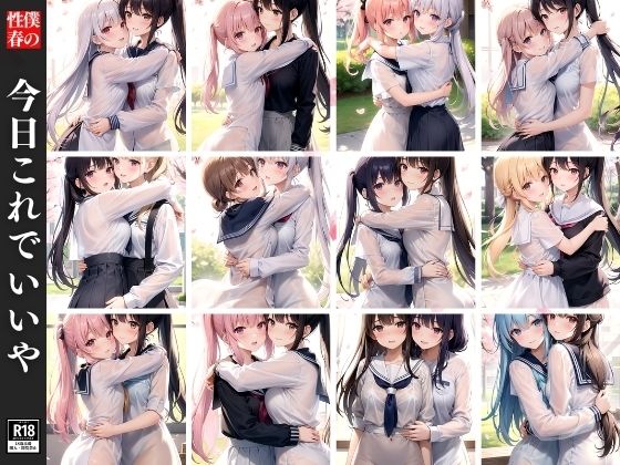 今日これでいいや