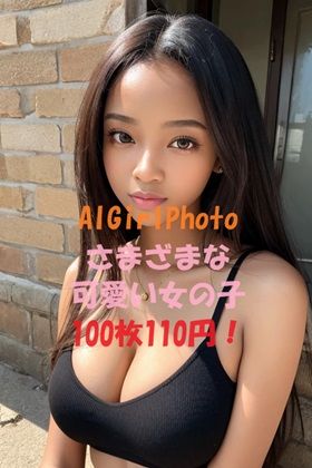 AIGirlPhoto_Ver9