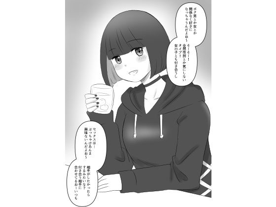 自サバ僕っ子をお持ち帰りしてみた