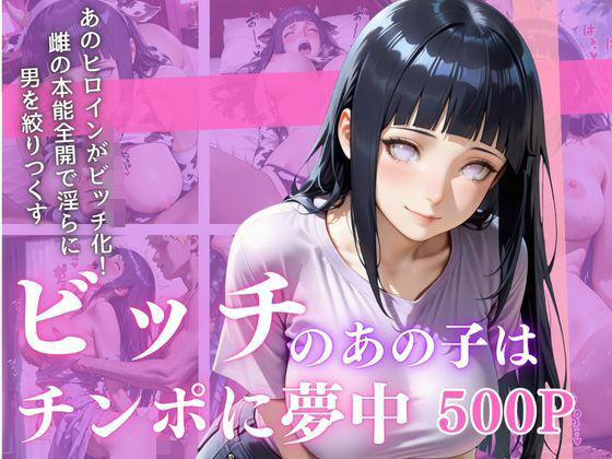 清純ヒロインが、裏の顔であなたを惑わす―三部作誘惑ドラマ、開幕！Vol.3