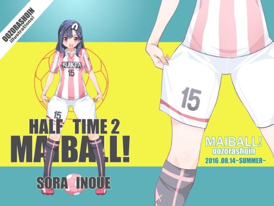 MAIBALL！HALF TIME2