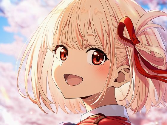 錦〇千束ちゃんとえっち