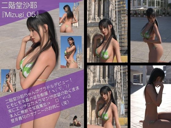 【Oyst200】★cmp2024-1 二階堂沙耶の水着写真集 Mizugi-05