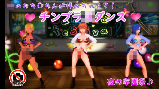 【ふたなりダンス】チンプラギャルJKの学園祭アメスクダンス（通常版）