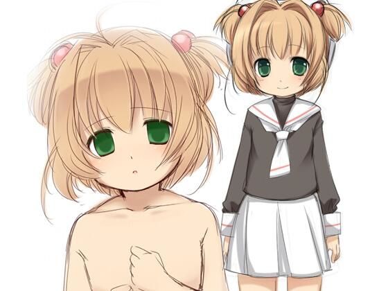 カ◯ドキャプターさくら・To ○OVEる 意志の光の無い虚ろな瞳 イラスト集