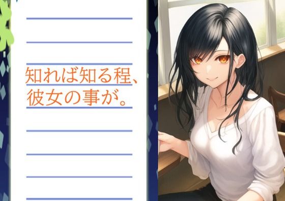 妻の「元カノ」が語る、旦那でも知らなかった彼女の一面11