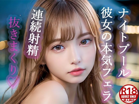 【大人気作品集】フェラが上手すぎて大量射精させられた件Vol.1