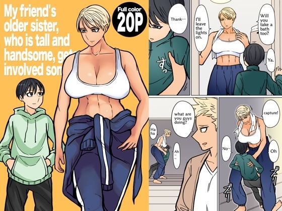 My friend’s older sister， who is tall and handsome， gets involved somehow