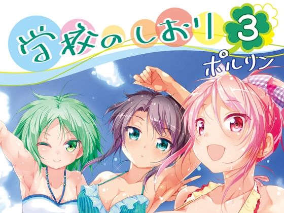 学校のしおり3
