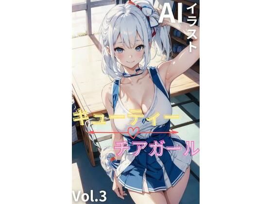 キューティーチアガール vol.3