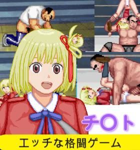 リコリス「チ〇ト」WOLF〜エッチなアップデート型格闘ゲーム〜 追加キャラ