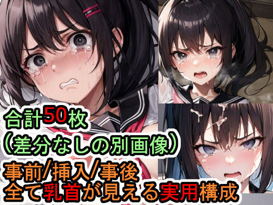 犯●れるセーラー服の黒髪ポニーテール