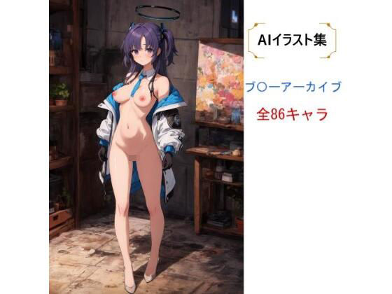 AIイラスト ｜ ブ〇ーアーカイブ イラスト集1 / キャラの特徴を重視！