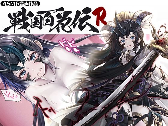 【戦国百花伝】上杉謙信_双華編