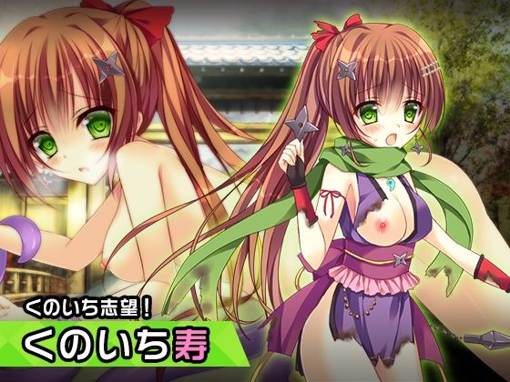 寿 〜ヒロイン絶滅計画より〜 勝気なヒロインを悪堕ちさせよ！
