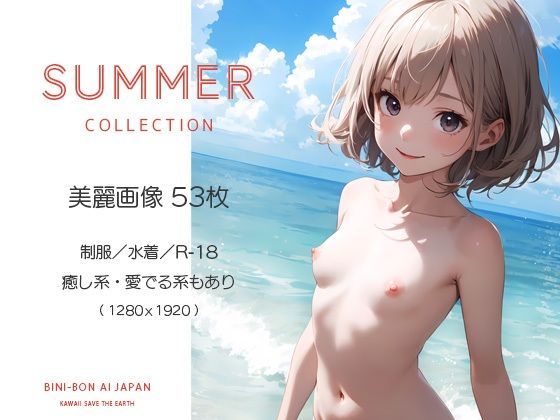 Summer R-18版