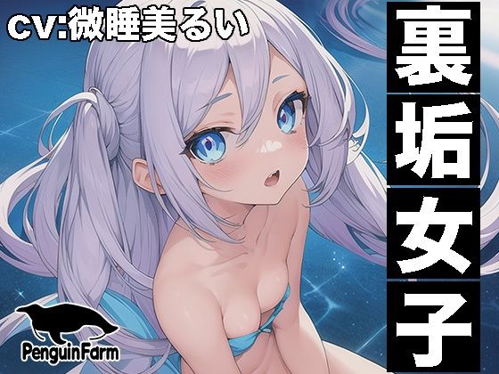 【実演オナニー】裏垢女子◆連続絶頂クチュグチュ潮吹き◆微睡美るい◆