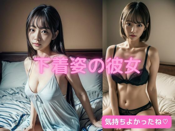 下着姿の彼女 900枚以上！！