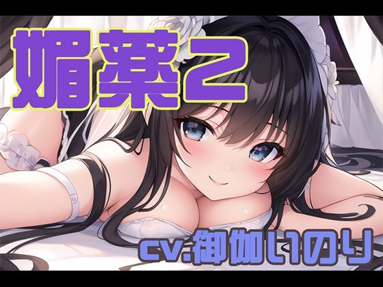 【初体験オナニー実演】THE FIRST VOICE DO 【JDち○っこ声優/御伽いのり4】