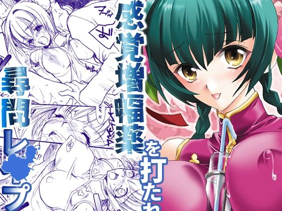 その胸を良シとする！！