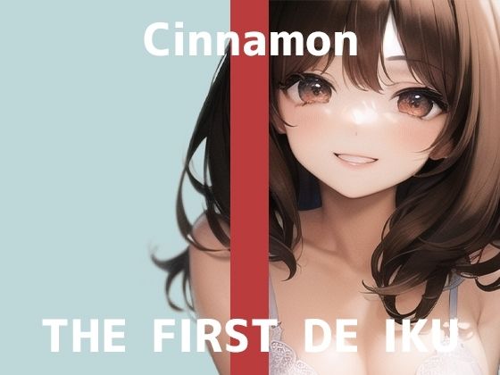 【初体験オナニー実演】THE FIRST DE IKU【しなもん】【FANZA限定版】