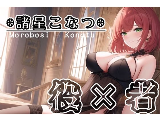 【初体験オナニー実演】THE FIRST VOICE DO 【諸星こなつ2】