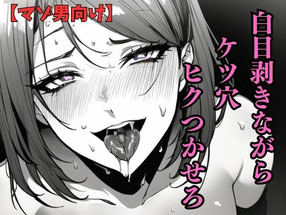 パートナーがいるのに酷いこと言われないと全勃起しなくなったマゾがさらに洗脳される