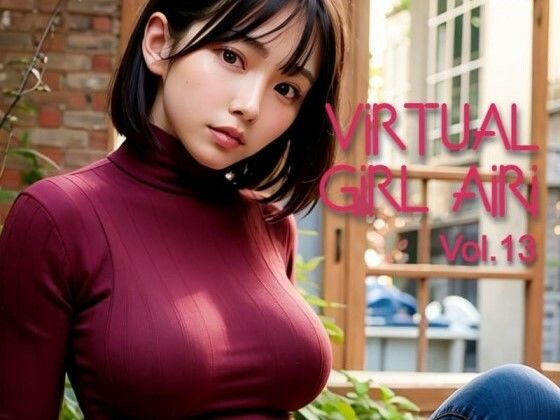 バーチャル少女 AIRI Vol.13