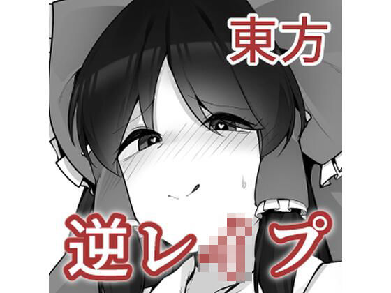 東方Mシチュまとめ