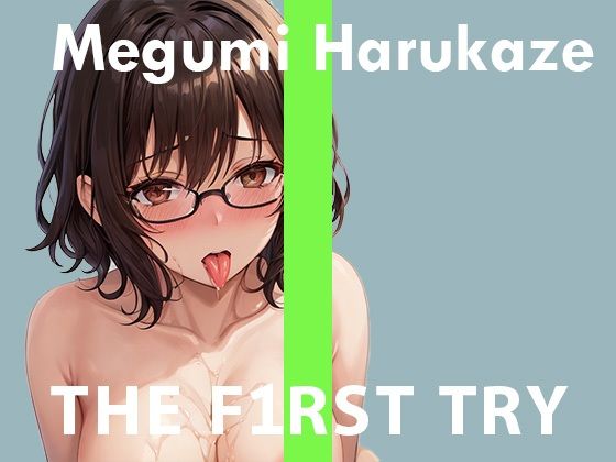 【処女】オナニー実演◆THE FIRST TRY◆春風めぐみ
