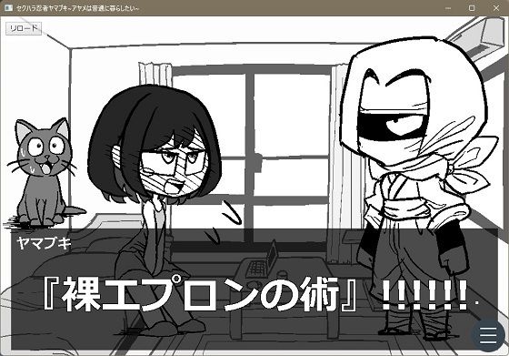 セクハラ忍者ヤマブキ〜アヤメは普通に暮らしたい〜