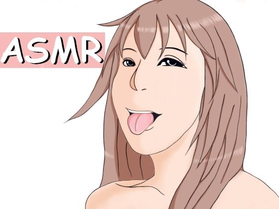 【ASMR】れろちゅぱお姉さんの舌でえっちな耳舐め