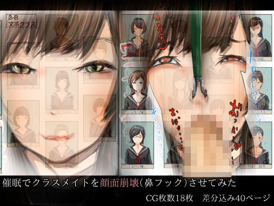 催●でクラスメイトを顔面崩壊（鼻フック）させてみた