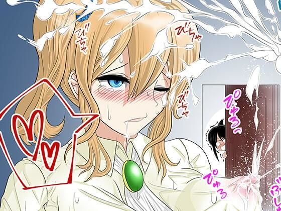 搾精！羞恥院学園 四○かぐやは搾り取りたい