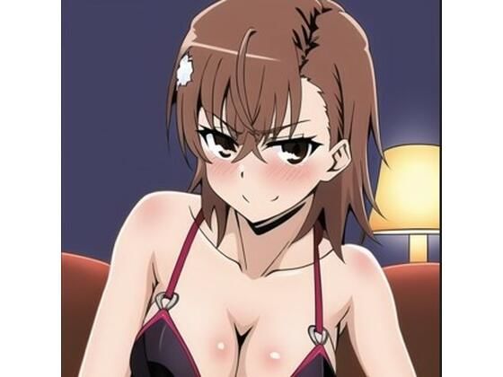 風俗都市LEVEL5:御○美琴！チン媚び客引き